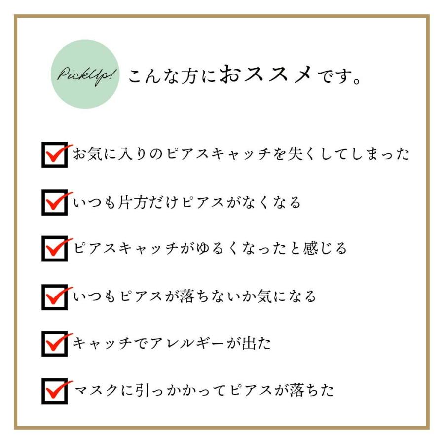 sinc（シンク） / ピアス キャッチ オチナイくん2 落ちない シリコン キャッチ (ペア/両耳用) ピアス ロック アレルギー対応 レディース メンズ キャッチレス … |  | 04