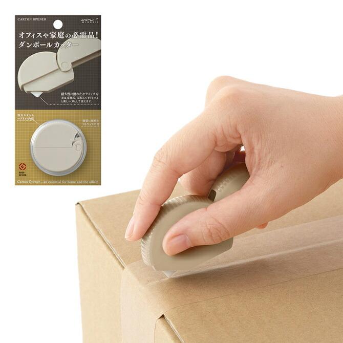 MIDORI  ダンボールカッター ベージュ ミドリ デザインフィル 段ボール 開封用 ミニ カッター  カッターナイフ 文房具 玄関 ドア 磁石 くっつく強力マグネット… | MIDORI（文具）