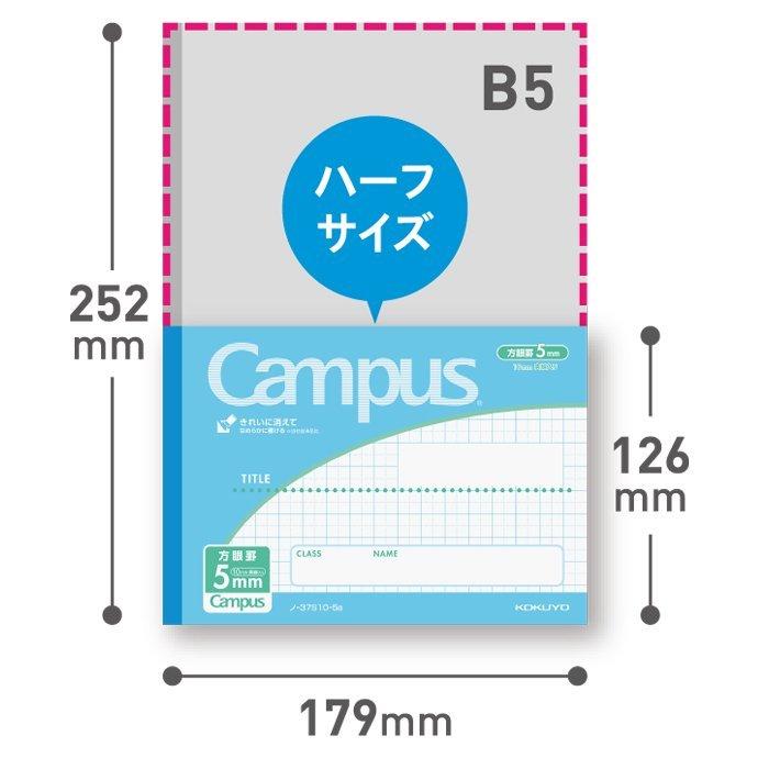 KOKUYO / キャンパスノート（ハーフサイズ） | KOKUYO | 10