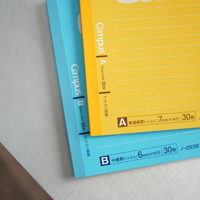 KOKUYO / キャンパスノート（ハーフサイズ） | KOKUYO | 07