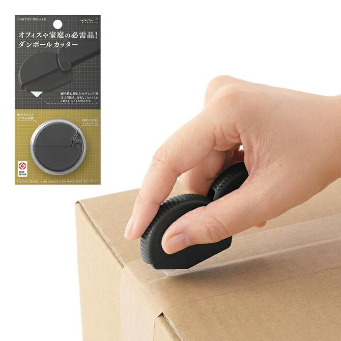 MIDORI  ダンボールカッター 黒A ブラック ミドリ デザインフィル 段ボール 開封用 ミニ カッター カッターナイフ 文房具 玄関 ドア 磁石 くっつく 強力マグネ… | MIDORI（文具）