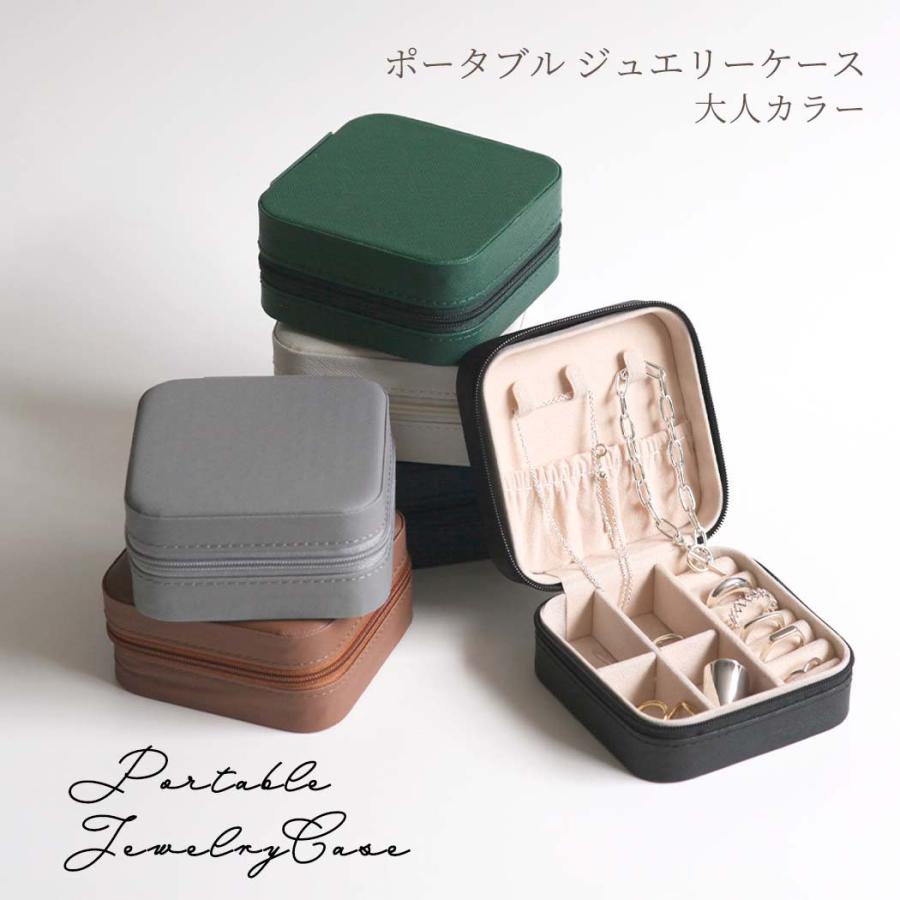 大人 カラー スクエア マルチグリッド ポータブル ジュエリー ケース (全6色)  送料無料 持ち運び アクセサリー ケース 小さな 宝石箱 トラベル ジュエリー ボ… | 
