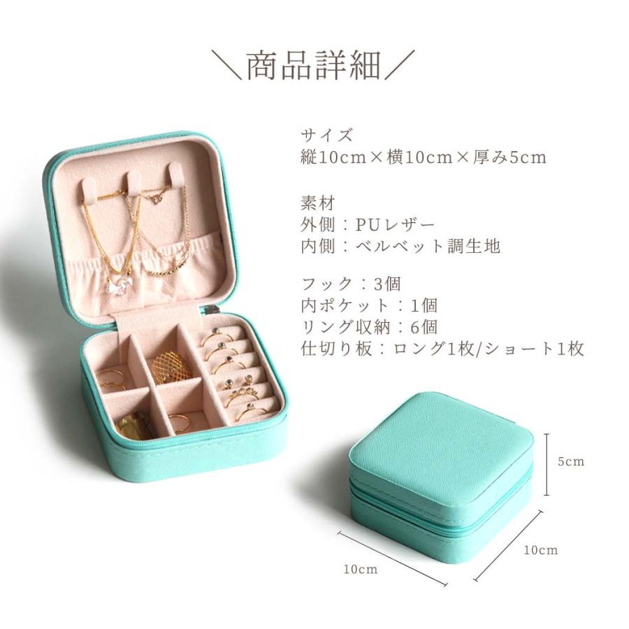 大人 カラー スクエア マルチグリッド ポータブル ジュエリー ケース (全6色)  送料無料 持ち運び アクセサリー ケース 小さな 宝石箱 トラベル ジュエリー ボ… |  | 08