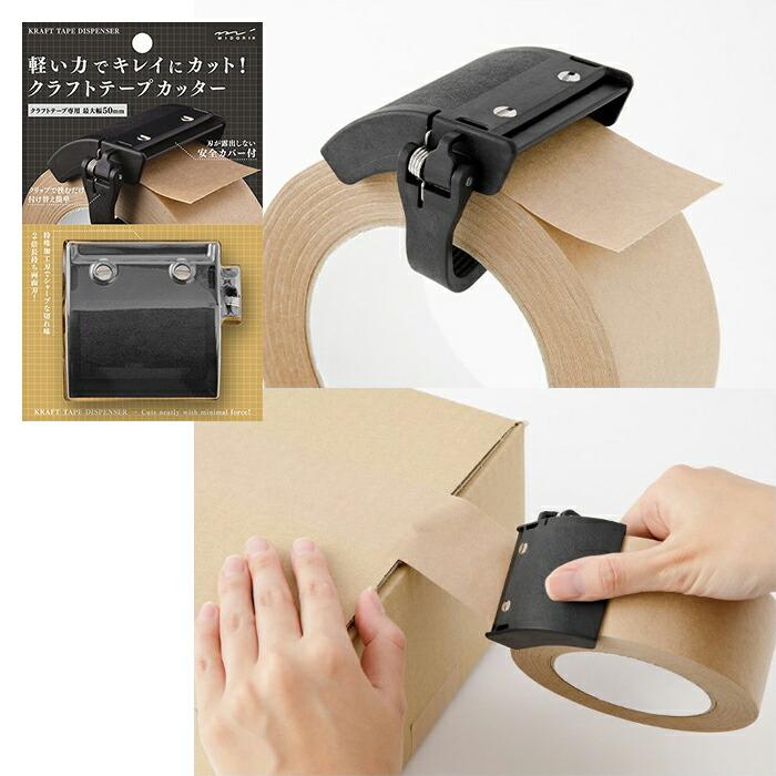 MIDORI ミドリ クラフトテープカッター 黒 デザインフィル 段ボール 梱包 文房具 交換式 かわいい おしゃれ 小さい コンパクト ポイント 消化 買いまわり ベー… | MIDORI（文具）