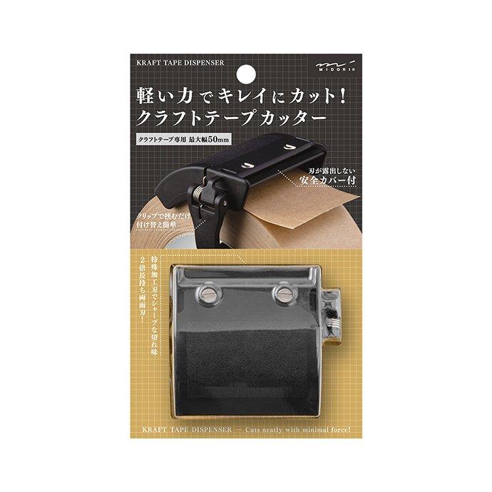 MIDORI ミドリ クラフトテープカッター 黒 デザインフィル 段ボール 梱包 文房具 交換式 かわいい おしゃれ 小さい コンパクト ポイント 消化 買いまわり ベー… | MIDORI（文具） | 06