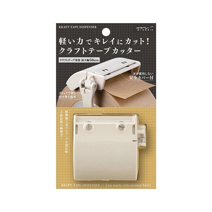 MIDORI ミドリ クラフトテープカッター ベージュ デザインフィル 段ボール 梱包 文房具 交換式 かわいい おしゃれ 小さい コンパクト ポイント 消化 買いまわ… | MIDORI（文具） | 06