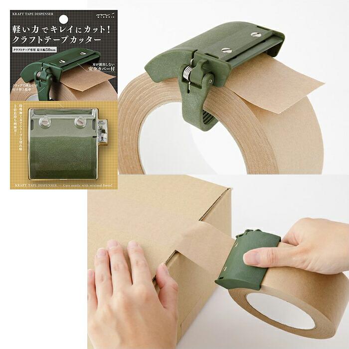 MIDORI ミドリ クラフトテープカッター カーキ デザインフィル 段ボール 梱包 文房具 交換式 かわいい おしゃれ 小さい コンパクト ポイント 消化 買いまわり … | MIDORI（文具）
