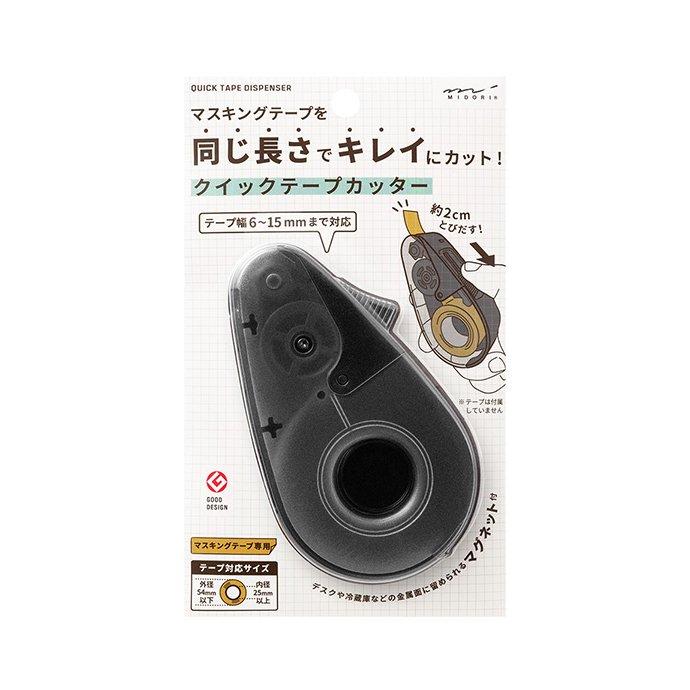 MIDORI ミドリ クイックテープカッター 黒A デザインフィル マスキングテープ マステ MT 文房具 交換式 かわいい おしゃれ ポイント 消化 買いまわり あす楽 … | MIDORI（文具） | 06