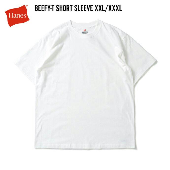 Hanes ヘインズ / BEEFY-T ビーフィー 半袖Tシャツ ホワイト #010 H5180L 大きいサイズ 2XL 3XL XXL XXXL 白 | Hanes