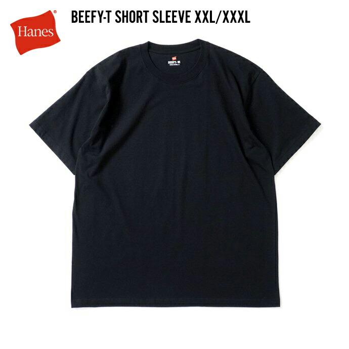 Hanes ヘインズ / BEEFY-T ビーフィー 半袖Tシャツ ブラック #090 H5180L 大きいサイズ 2XL 3XL XXL XXXL 黒 | Hanes