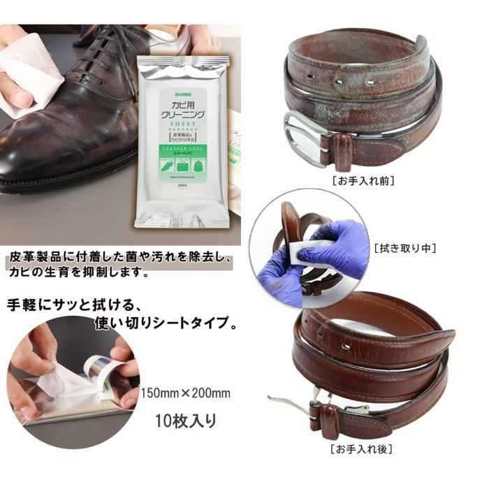 コロンブス / レザーキュア カビ用クリーニングシート プチギフト お祝い 贈り物 ポイント 消化 買いまわり プレゼント | COLUMBUS | 01