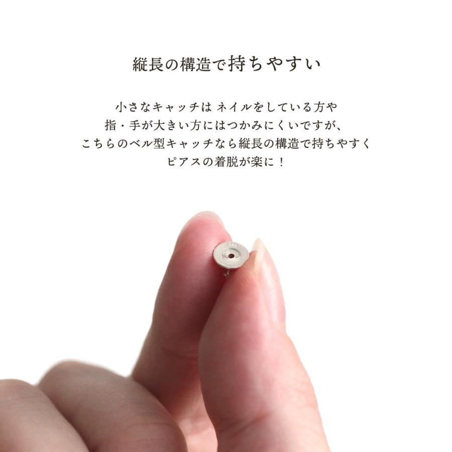 ピアス キャッチ ベル型 Ag-B-1 ピアスキャッチ (ペア) sinc シンク シルバー925 レディース シンプル ジュエリー プレゼント ポイント 消化 パーツ 誕生日 プ… |  | 04