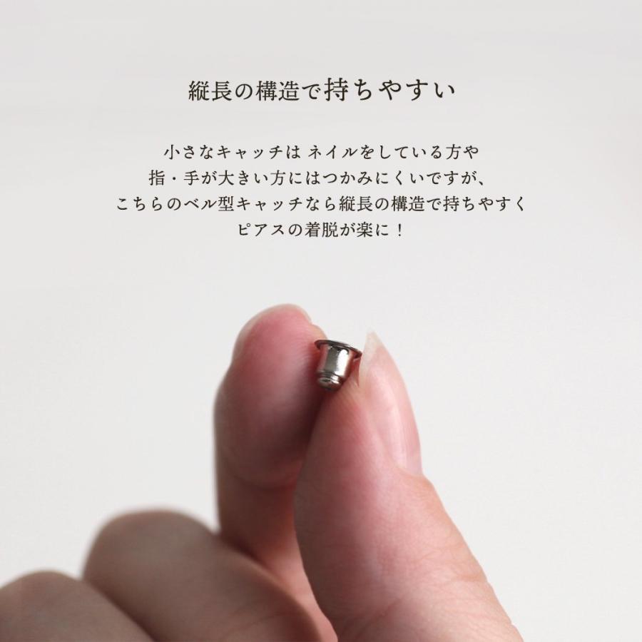 ピアス キャッチ ベル型 EC-100 ピアスキャッチ (5ペア)  sinc シンク レディース シンプル ジュエリー プレゼント ポイント 消化 パーツ 誕生日 プレゼント … |  | 04