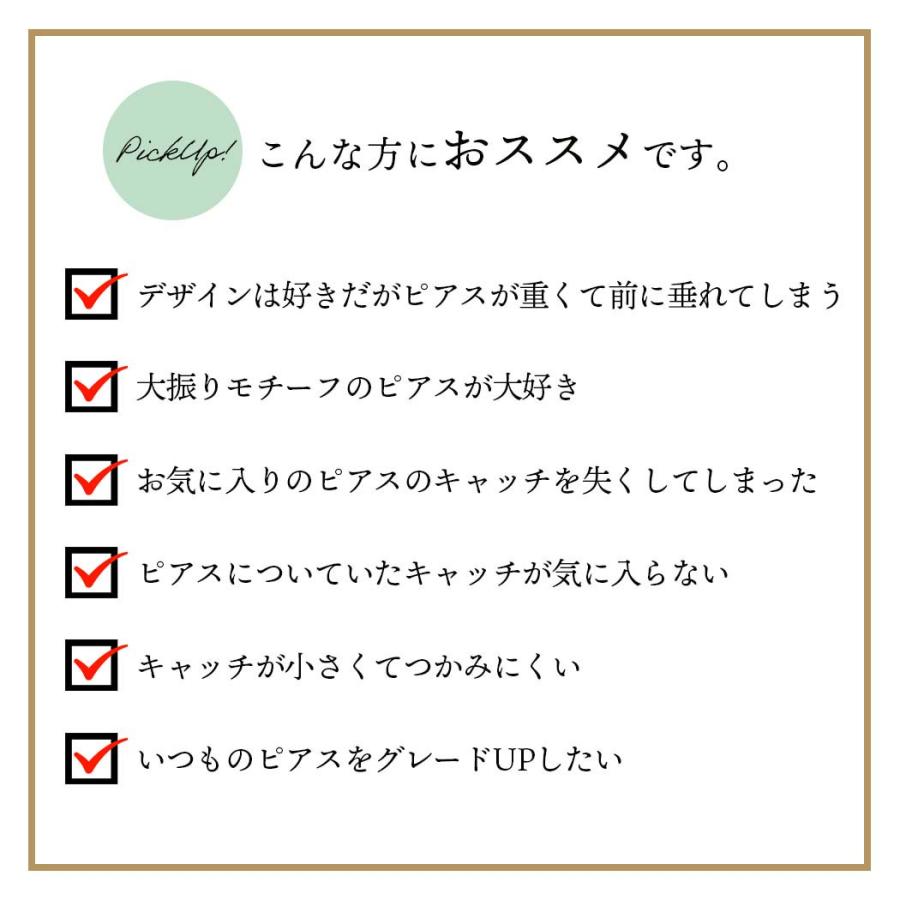 下向き防止 ピアス キャッチ ディスク型 EC-396 ピアスキャッチ (5ペア)  sinc シンク レディース シンプル ジュエリー プレゼント ポイント 消化 パーツ 誕生… |  | 03