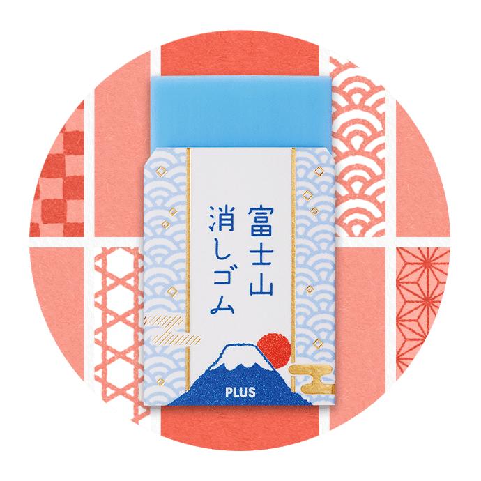 PLUS プラス / エアイン 富士山消しゴム 青富士 | PLUS | 01