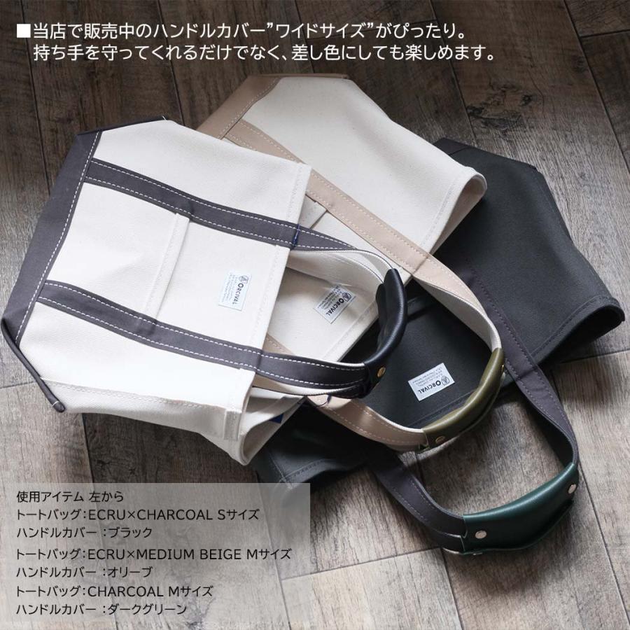 オーシバル バッグ ORCIVAL トートバッグ レディース M サイズ RC-7042 HVC キャンバス トート LT.SAND BEIGE × MOSS GREEN A4 無地 シンプル おしゃれ カジ… | ORCIVAL | 09
