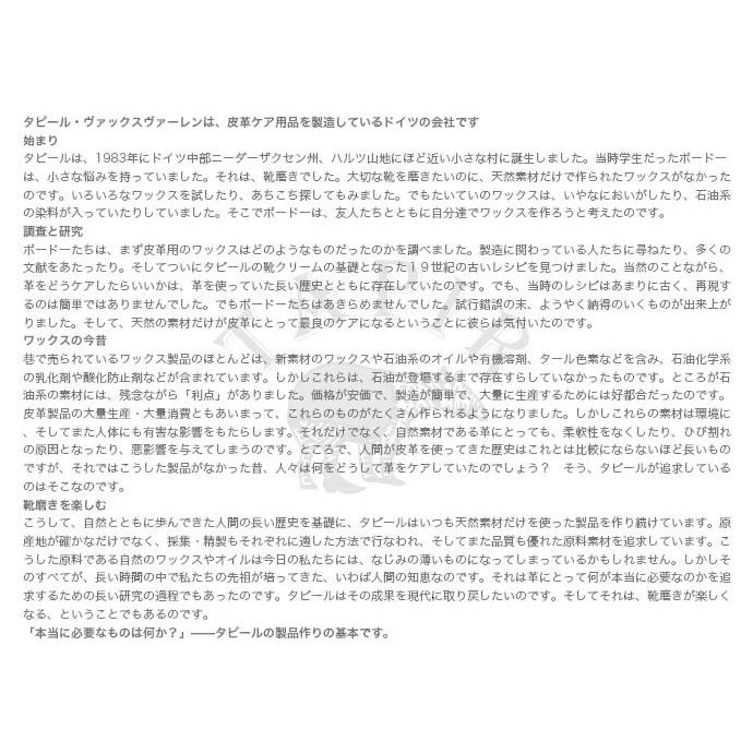 TAPIR（タピール） / レーダーバルサム |  | 02