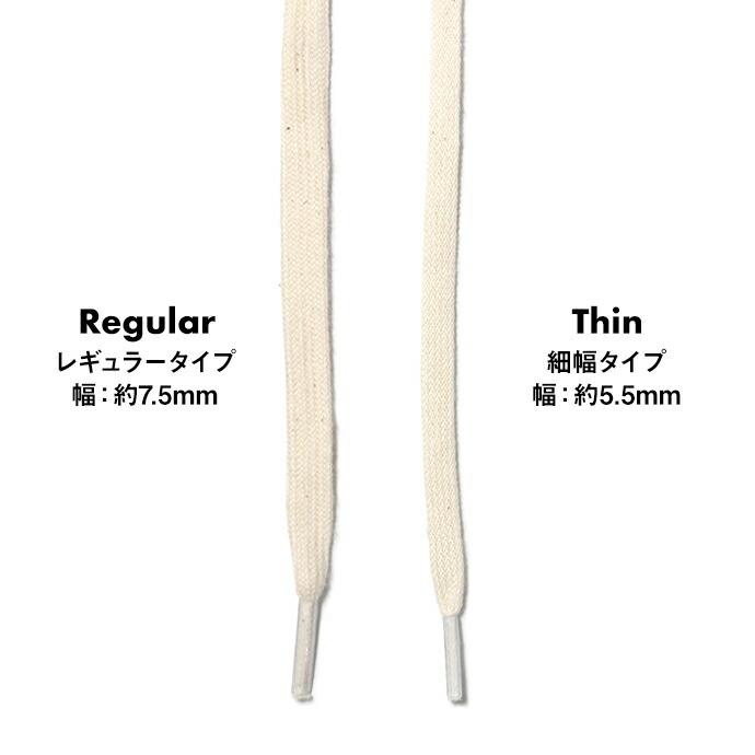 【5点以上購入で送料無料】靴紐 靴ひも コットンシューレース /This is...（ディスイズ） 靴紐 80cm 120cm 140cm | THISIS | 09