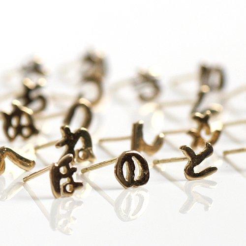 イロンデール エペパン hirondelle et pepin / k18 hp-503 ひらがなピアス あ〜ん (片耳タイプ) レディース ギフト プレゼント アクセサリー ジ… | hirondelle