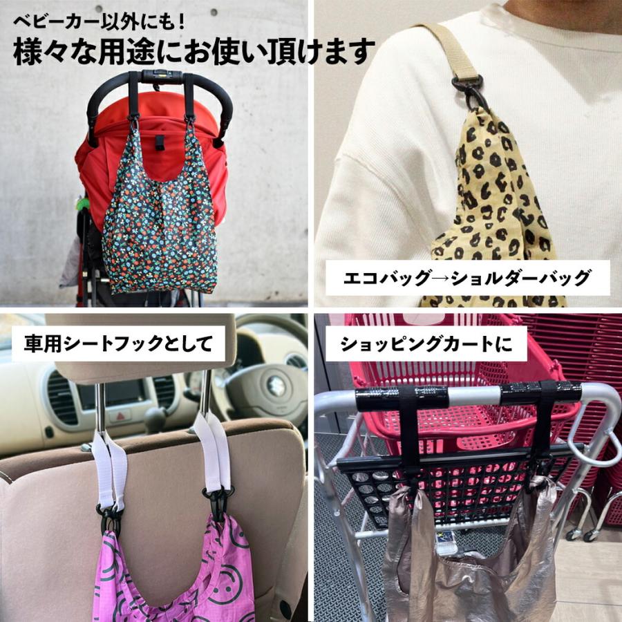 ベビーカー キャリー用 ループ 2個セット ベビーカーフック バギーフック マザーズバッグ用 日本製 荷物掛けクリップ ペットバギー バッグ収納 出産祝い ギフ… |  | 04