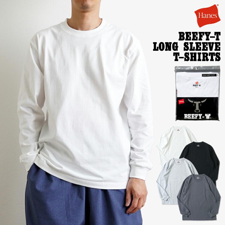 Hanes ヘインズ / BEEFY-T ビーフィー 長袖Tシャツ H5186 全4色 #010 ホワイト #060 ヘザーグレー #081 ダークグレー #090 ブラック M L XL ロングスリーブ ロ… | Hanes