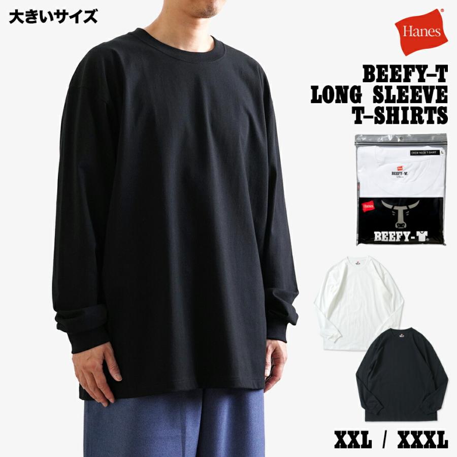 Hanes ヘインズ / BEEFY-T ビーフィー 長袖Tシャツ 大きいサイズ H5186L XXL XXXL 全2色 #010 ホワイト  #090 ブラック 2XL 3XL ロングスリーブ ロンT 白T | Hanes