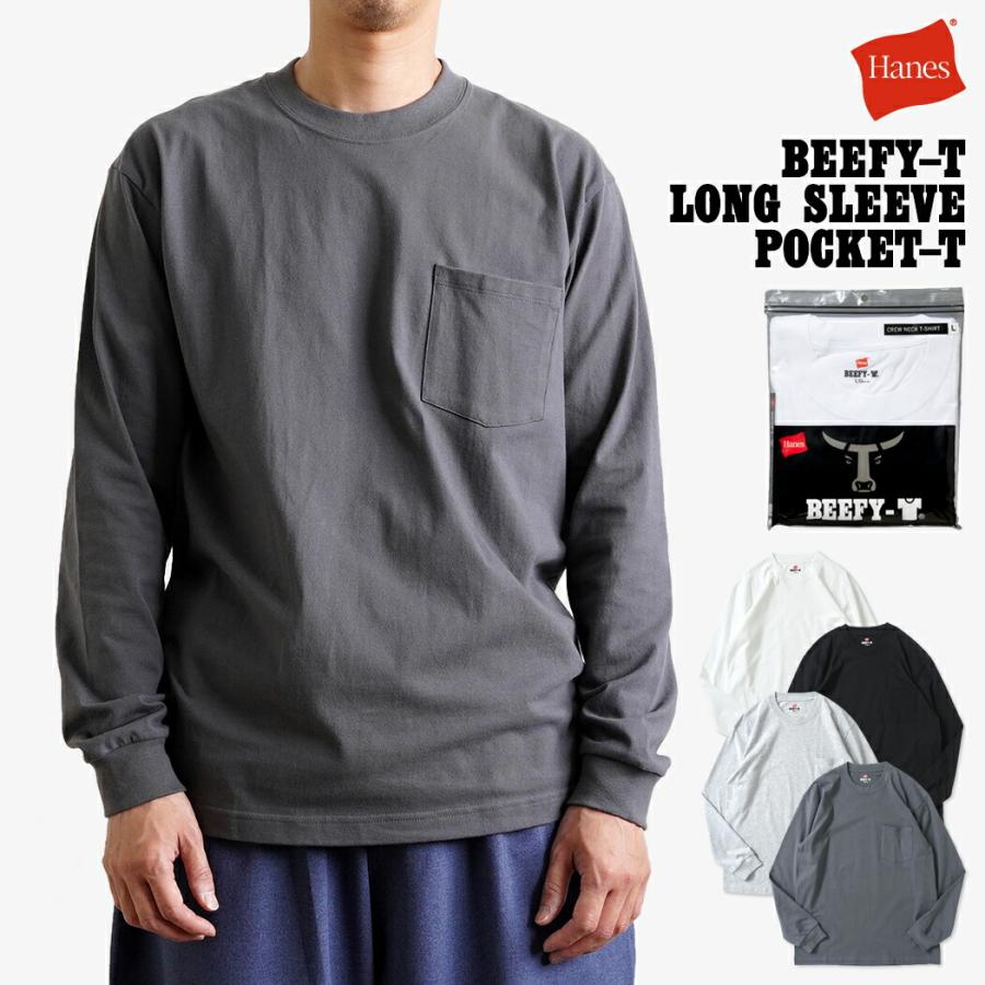 Hanes ヘインズ / BEEFY-T ビーフィー 長袖ポケットTシャツ H5196 全4色 #010 ホワイト #060 ヘザーグレー #081 ダークグレー #090 ブラック M L XL ロングス… | Hanes