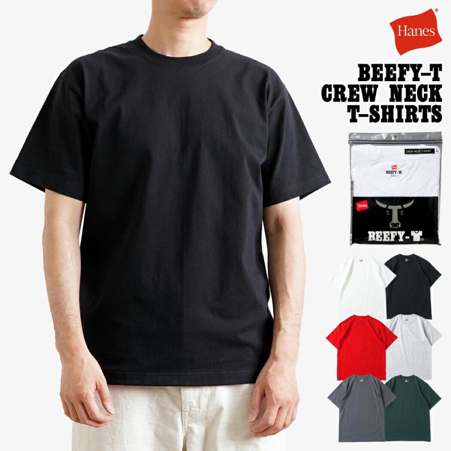 Hanes ヘインズ / BEEFY-T ビーフィー 半袖Tシャツ H5180 全6色 #010 ホワイト #060 ヘザーグレー #081 ダークグレー #090 ブラック #570 ダークグリーン #940… | Hanes