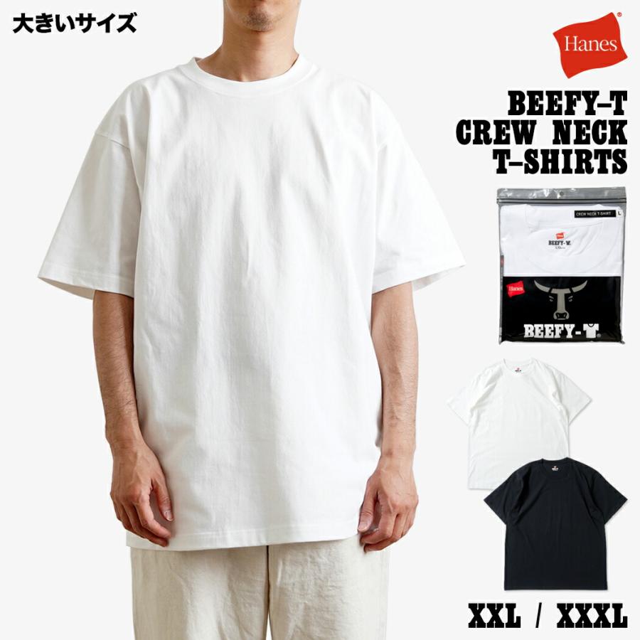 Hanes ヘインズ / BEEFY-T ビーフィー 半袖Tシャツ 大きいサイズ H5180L XXL XXXL 全2色 #010 ホワイト  #090 ブラック 2XL 3XL | Hanes