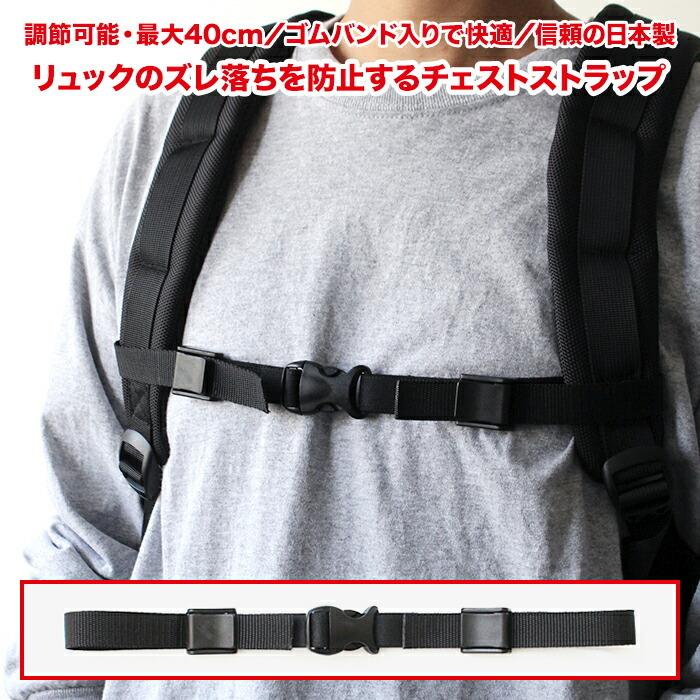 リュック リュックベルト バンド リュックサック バックパック リュックずり落ち防止 ビジネスバック 通勤 ランドセル アウトドア 登山 メンズ レディース |  | 01