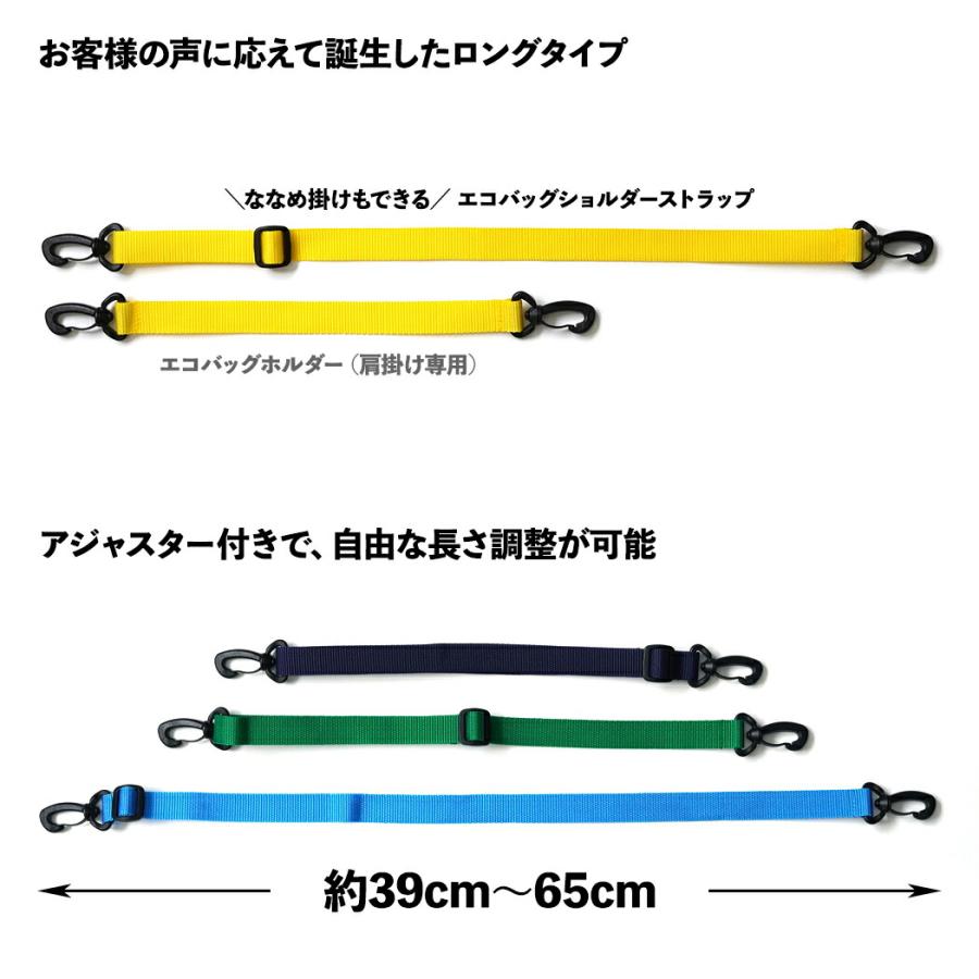 ナイロン ショルダー ストラップ ロング 全12色 エコバッグ用 ショルダーベルト 付け替え 肩紐 バッグ ホルダー 長さ 調節可能  送料無料 ブラック ホワイト … | marimekko | 01