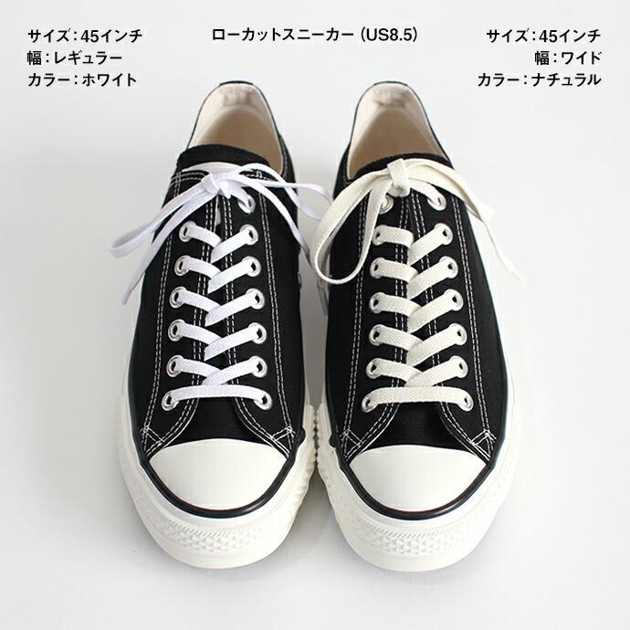 (5点以上購入で送料無料)靴ひも ゴム This is…（ディスイズ） / エラスティック シューレース 全9色 伸びる 靴紐 コンバース チャックテイラー ct70 アディダ… | CONVERSE | 11