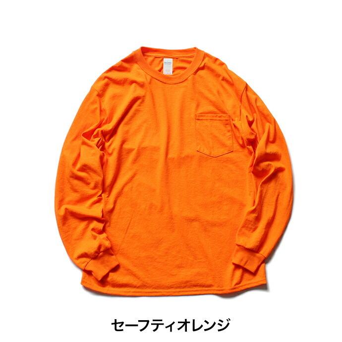 GILDAN ギルダン / 2410 6.0oz Ultra Cotton Long Sleeve Pocket T-Shirt ウルトラコットン長袖ポケットTシャツ - 全6色 ロンT ポケT ロングスリーブ | GILDAN | 06