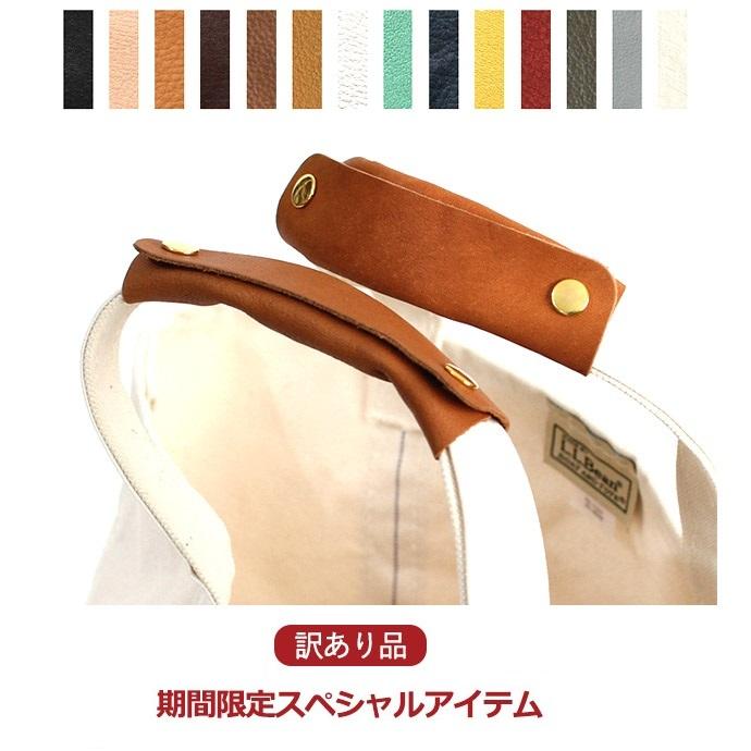 L.L.Bean 【訳あり品□送料無料】【W】 トートバッグ用 レザー L.L.Bean 【訳あり品□送料無料】【W】 トートバッグ用 レザー