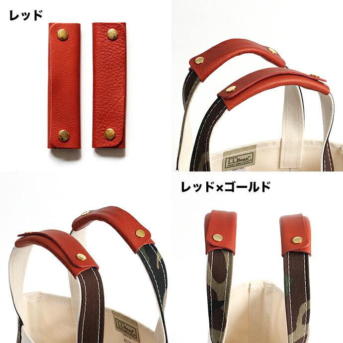 LLBean エルエルビーン トートバック レザーハンドル　本革持ち手 L.L.Bean（エルエルビーン） トートバッグ レザー・ハンドル