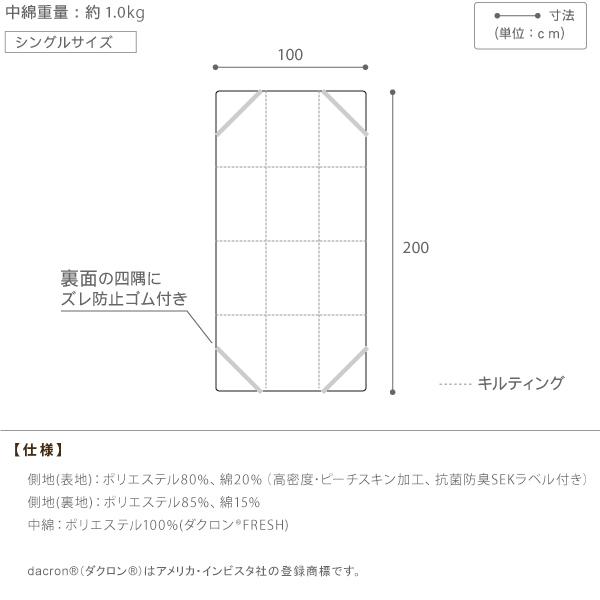 敷きパッド シングル リッチホワイト寝具シリーズ ベッドパッドプラス シングルサイズ 洗える_2