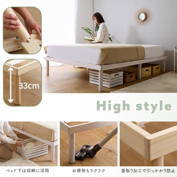 パイン材高さ2段階調整脚付きすのこベッド(ダブル) : Enjoy!healthy