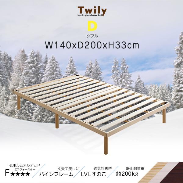 パイン材高さ2段階調整脚付きすのこベッド(ダブル) 楽天市場】パイン材高さ2段階調整脚付きすのこベッド(ダブル