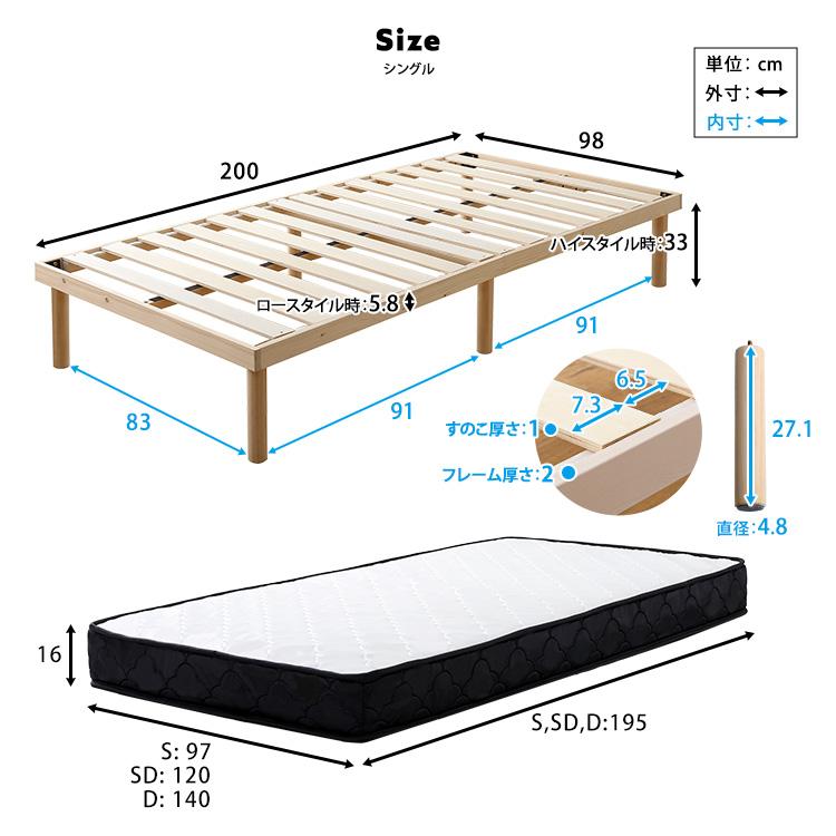 パイン材高さ2段階調整脚付きすのこベッド ポケットコイルマットレスセット(シングル) |  | 01