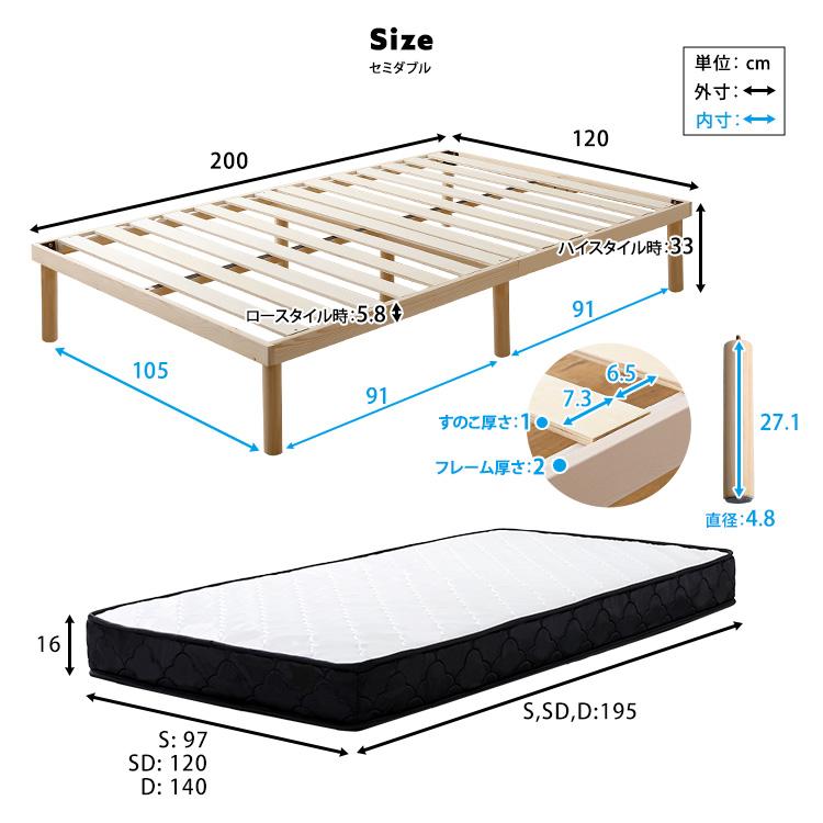 2段階調整脚付きすのこベッド ポケットコイルマットレスセット(セミダブル)