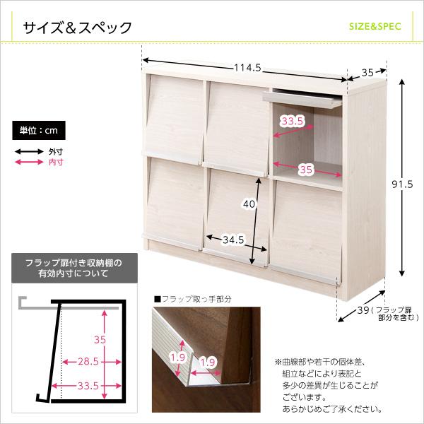 収納家具【DEALS-ディールズ-】 フラップ扉6枚タイプ_1