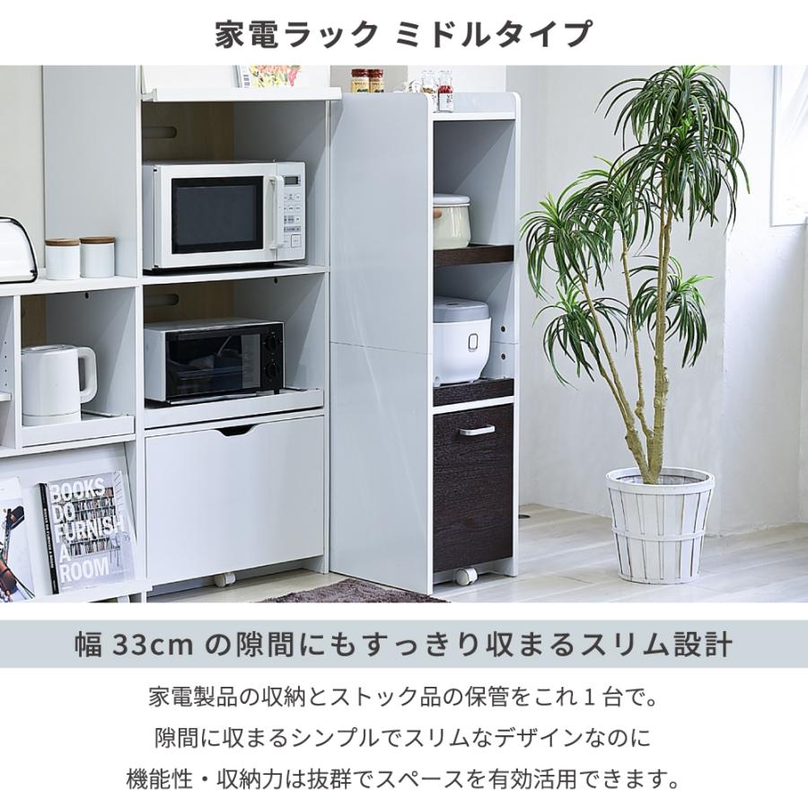 すきま 隙間収納 キッチン ミニ 食器棚 キッチン家電収納 家電