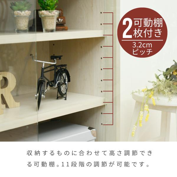 キャビネット リビング ガラス 幅60 奥行30 高さ85 組み合わせ