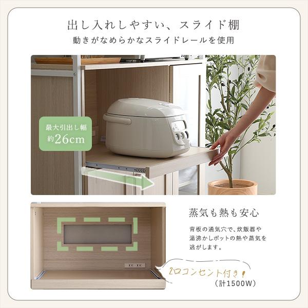 さわやかなオシャレレンジ台【Frais-フレ-】 さわやかなオシャレレンジ台 Frais フレ FRA-90R--WOKの通販情報