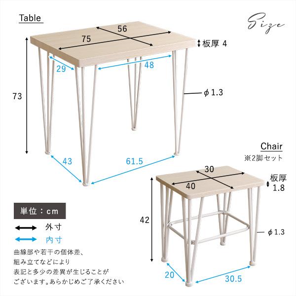 さわやかなオシャレダイニング3点セット 【Frais-フレ-】 : Enjoy