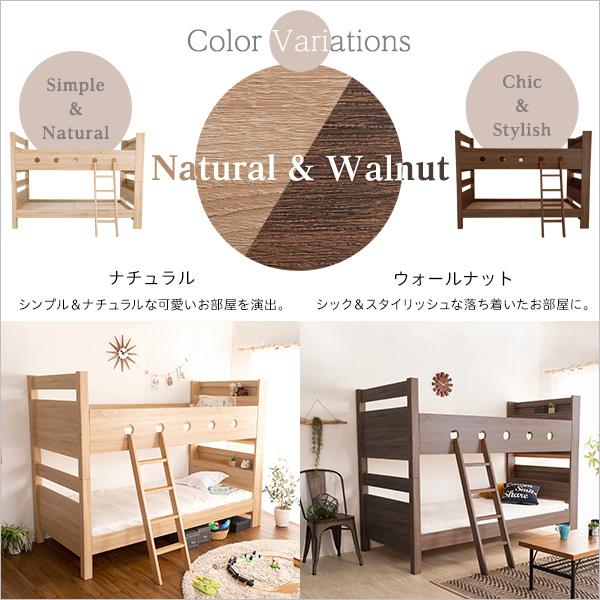 木目調3Dシート二段ベッド宮付き【COCCO-コッコ-】 : Enjoy!healthy