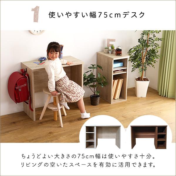 シンプルデスク75cm幅+サイドラック30cm幅セット【LULUTE-ルルテ 