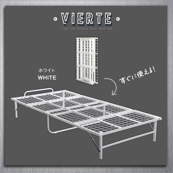 4つ折り 折りたたみパイプベッド 4つ折り 折りたたみパイプベッド【Vierte-フィルテ-】 : Enjoy!healthy
