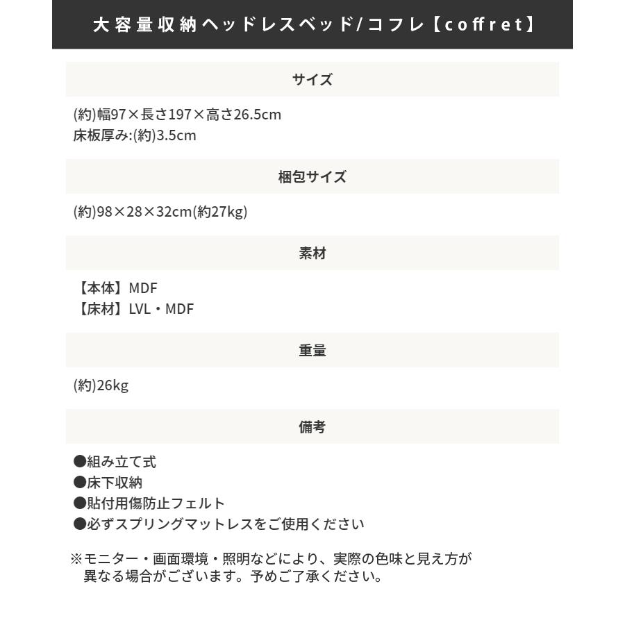 coffret【コフレ】ベッドフレームホワイト Sサイズ : Enjoy coffret【コフレ】ベッドフレームホワイト Sサイズ : Enjoy