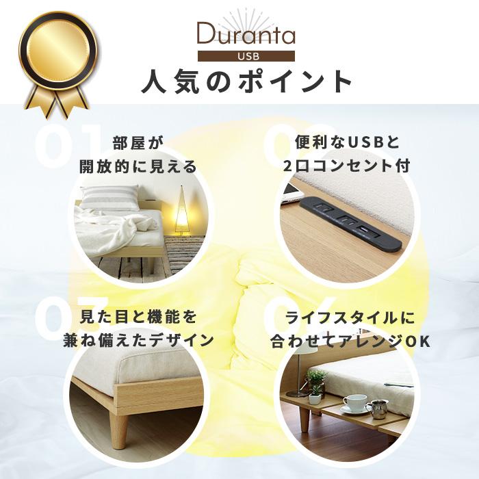 Duranta【デュランタ】USBコンセント ローベッドフレームナチュラル　シングル｜ehwl｜04